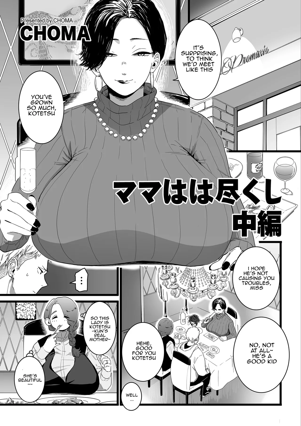 Mama Haha Tsukushi Chuuhen page 1 full