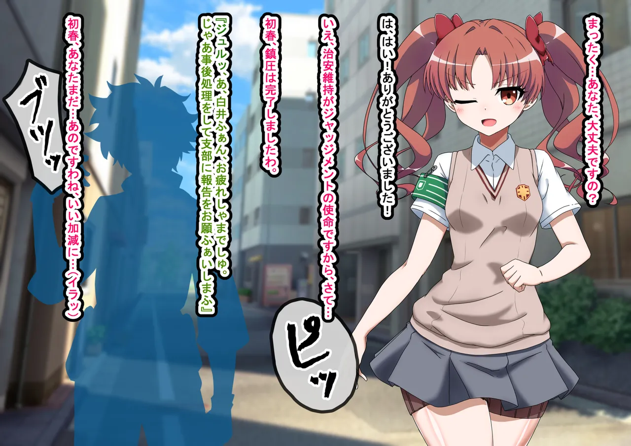 エッチな勝負じゃ負けません!!‐なぜ学園都市の平和を守る風紀委員がボテ腹メス堕ちしたのか? page 10 full