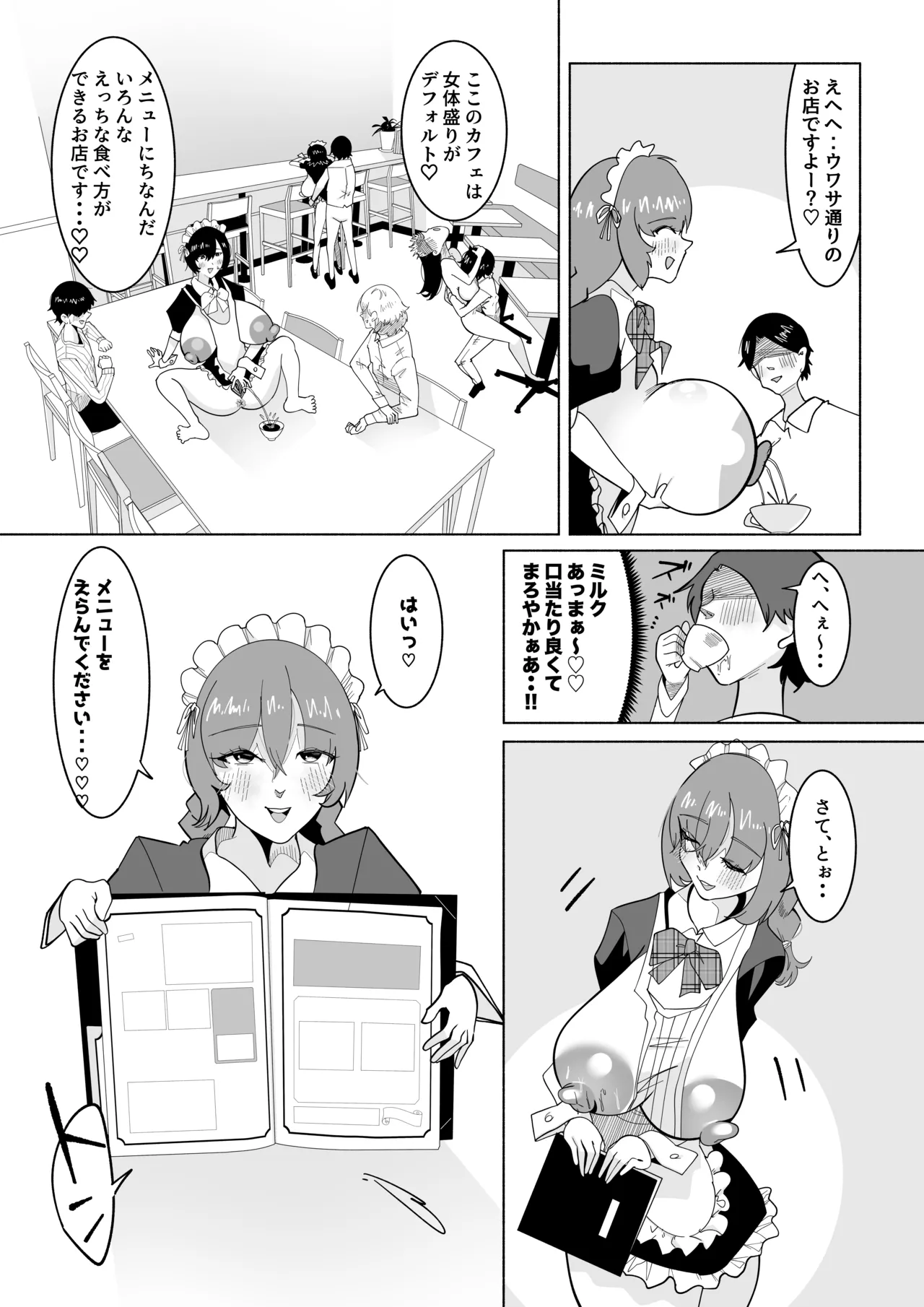 アナルパフェが名物の女体盛りがデフォのスケベカフェに行ってみた page 5 full