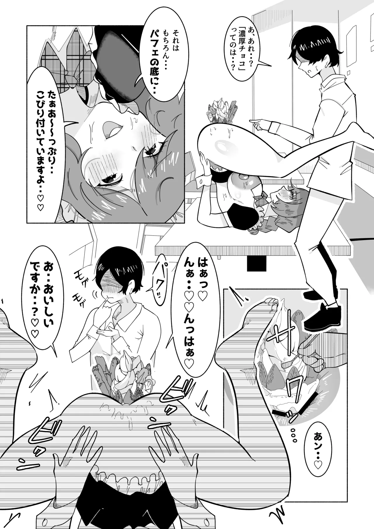 アナルパフェが名物の女体盛りがデフォのスケベカフェに行ってみた page 7 full