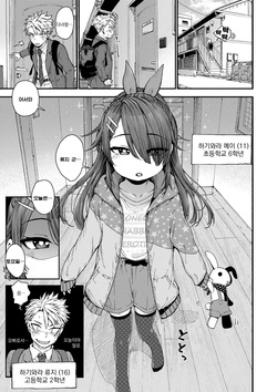 [Kyaradain] Shuumatsu Amaenbo Day | 주말 응석받이 데이 (Chiisakute Shiawase) [Korean] [Decensored] [Digital]