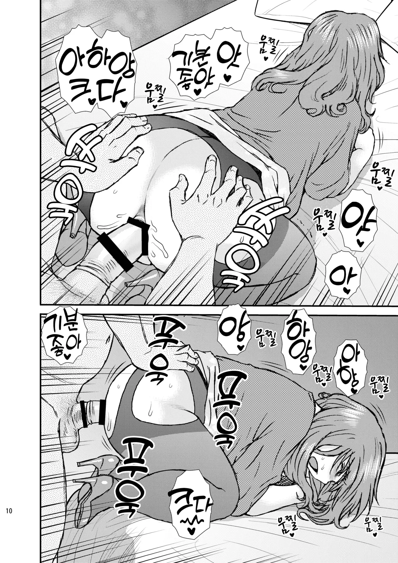 CrossDresser page 10 full