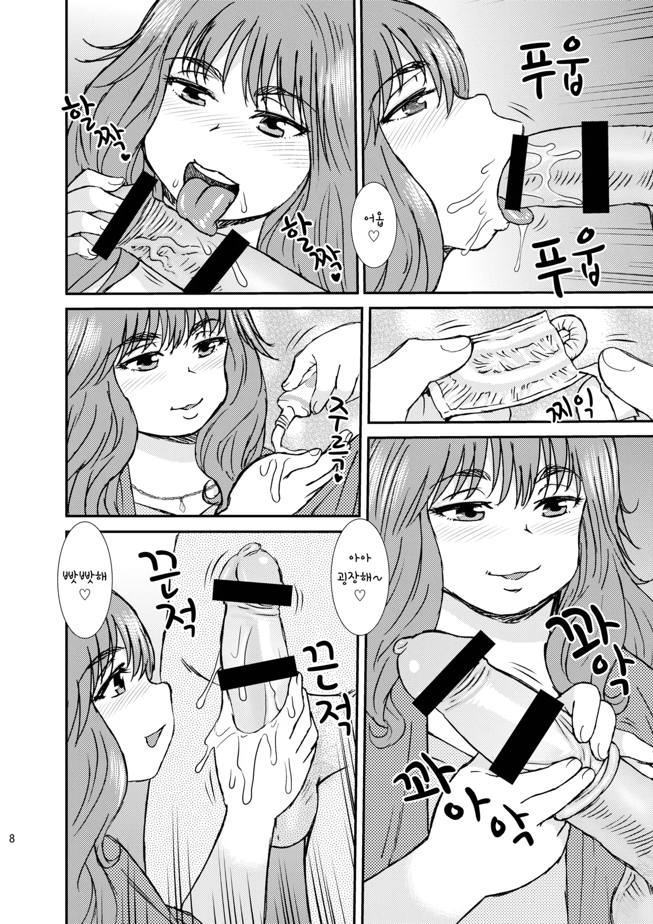 CrossDresser page 8 full