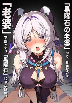 「黒曜石の老婆」って、重要なのは「老婆」であって、「黒曜石」じゃないの。