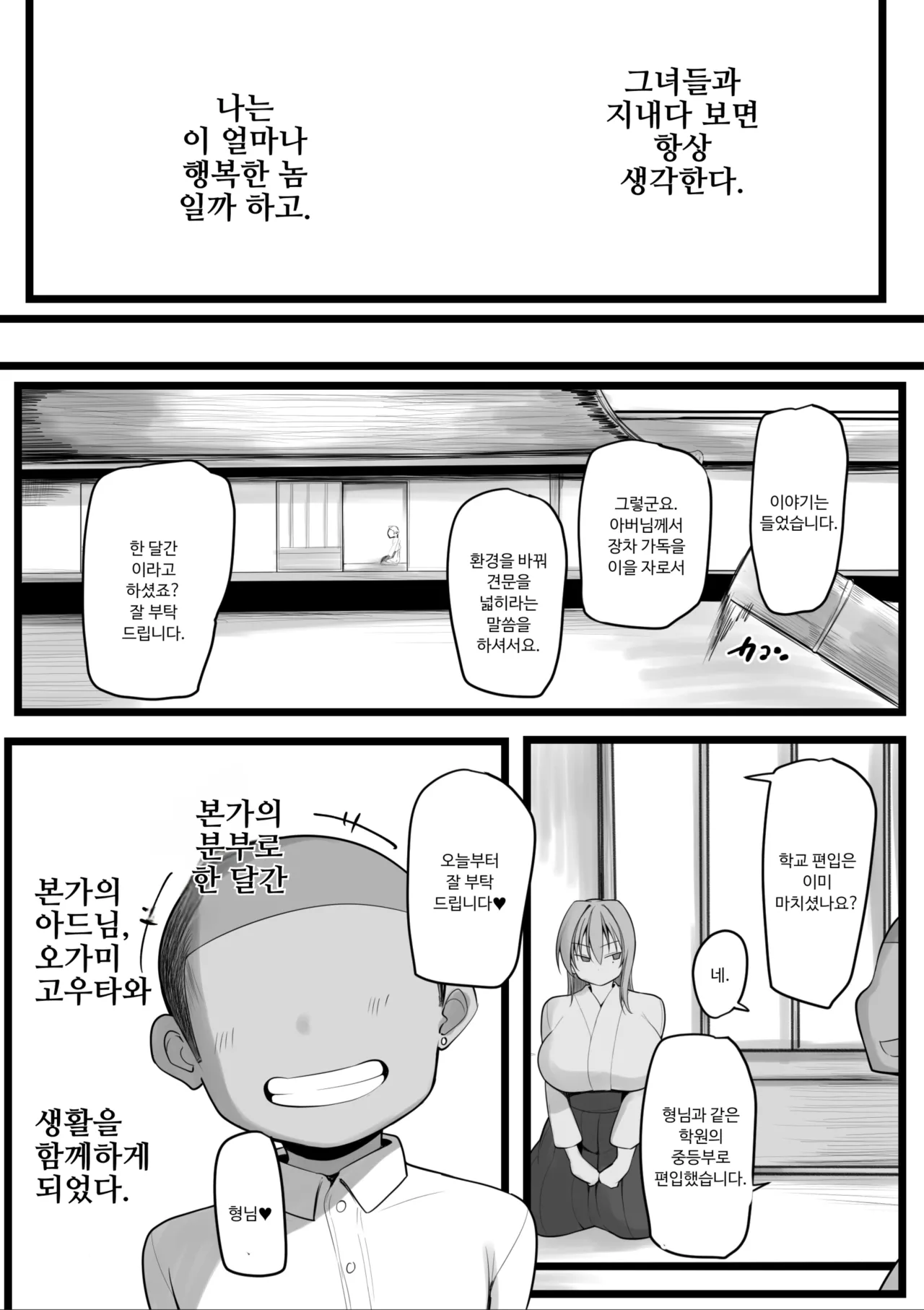 Netorare Juusha ~Yukishiro Mafuyu Hen~ page 10 full