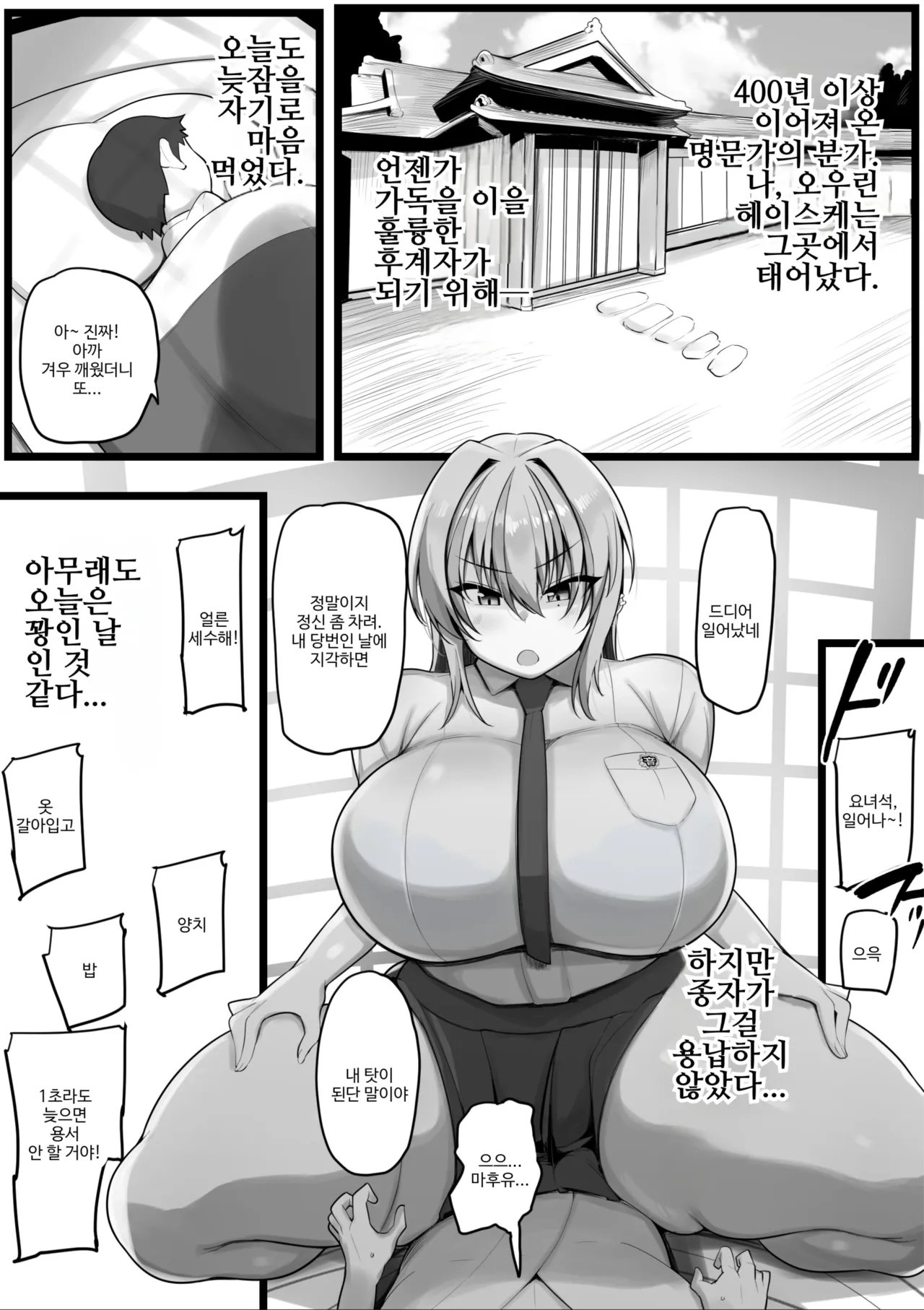 Netorare Juusha ~Yukishiro Mafuyu Hen~ page 3 full