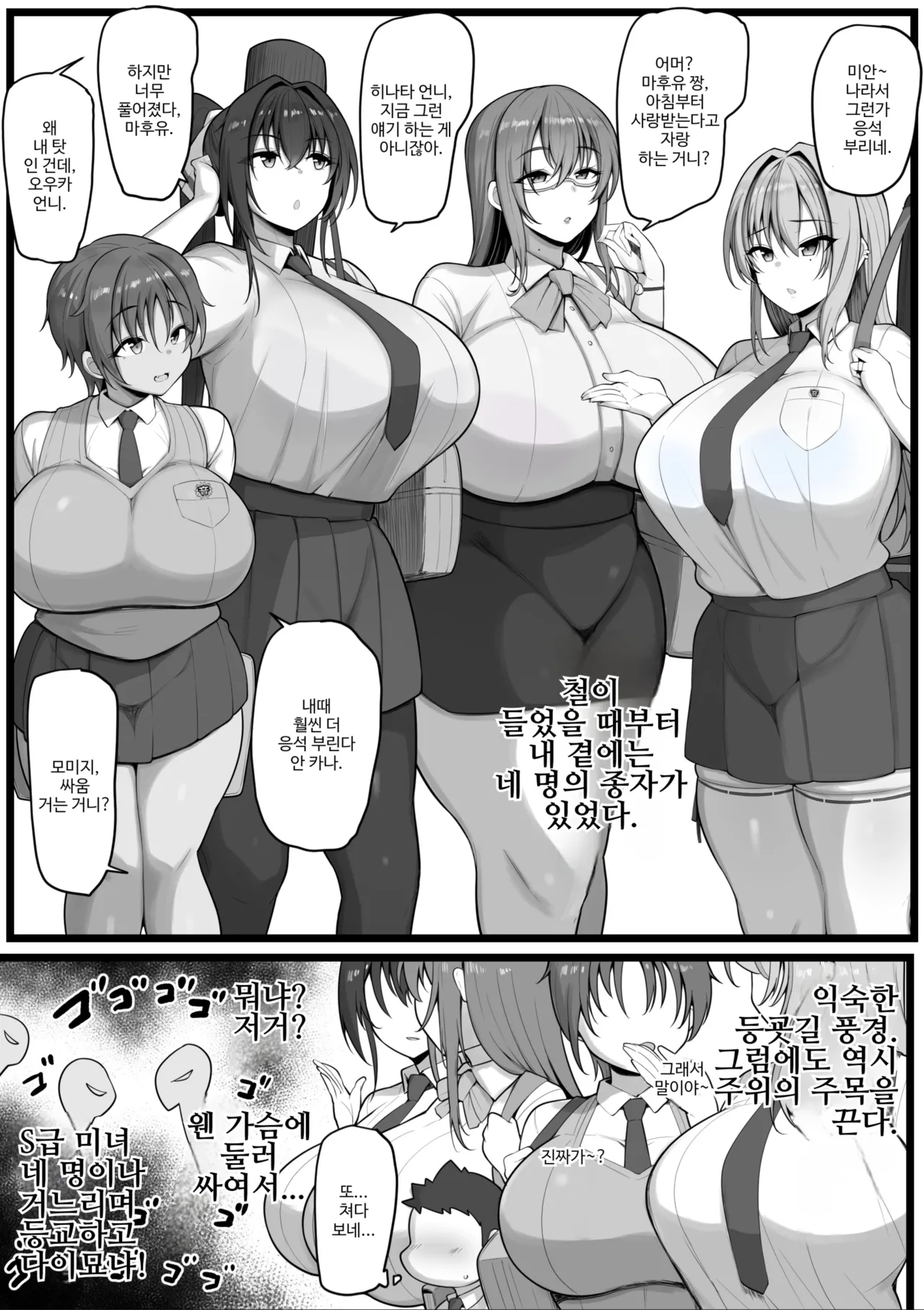 Netorare Juusha ~Yukishiro Mafuyu Hen~ page 4 full