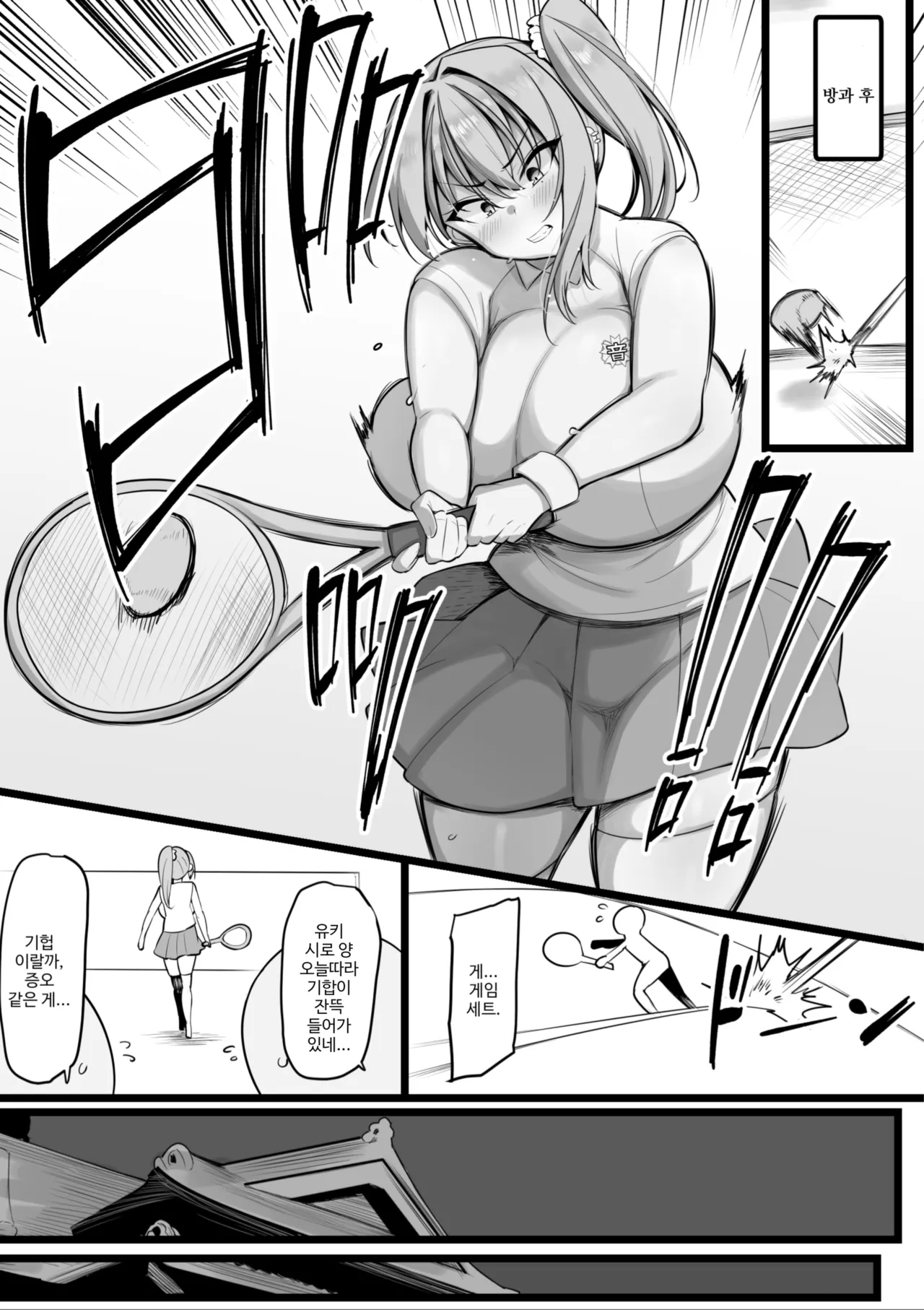 Netorare Juusha ~Yukishiro Mafuyu Hen~ page 6 full