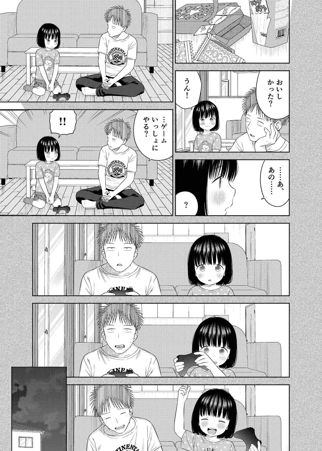 Ore no Chiisana Koibito page 10 full