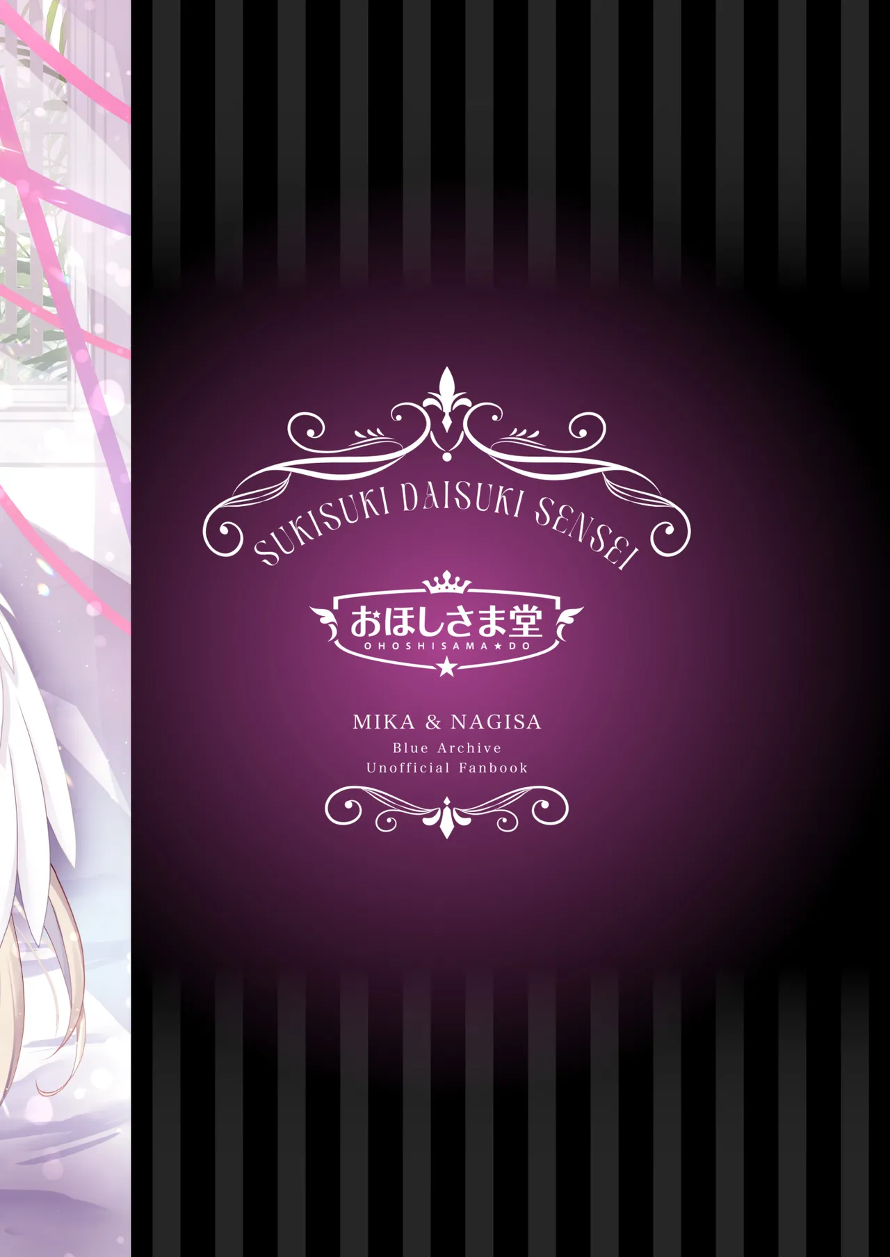 Sukisuki Daisuki Sensei ~Houkago wa Himitsu no Tanetsuke Jugyou~ page 3 full