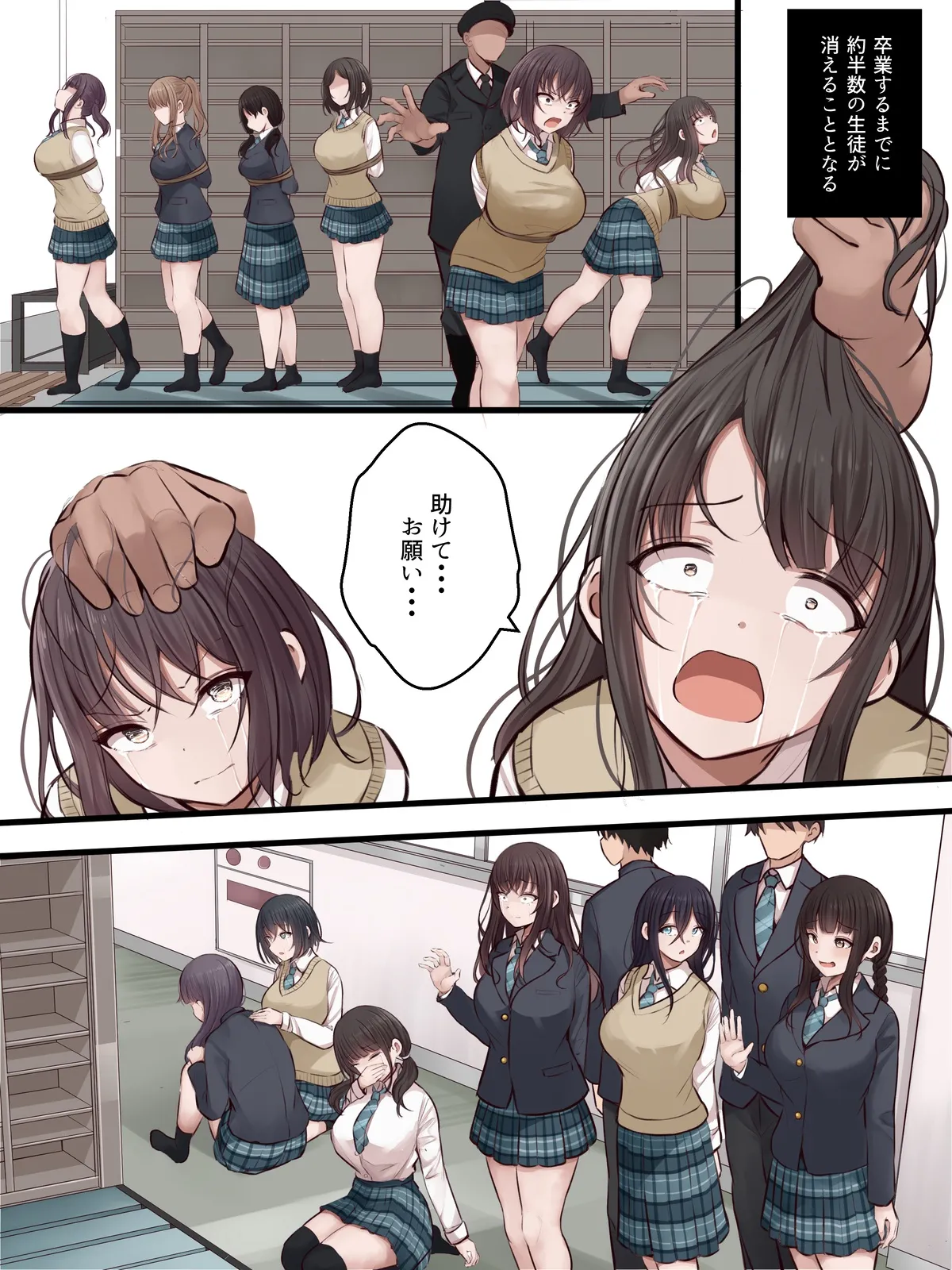 まろすと page 2 full