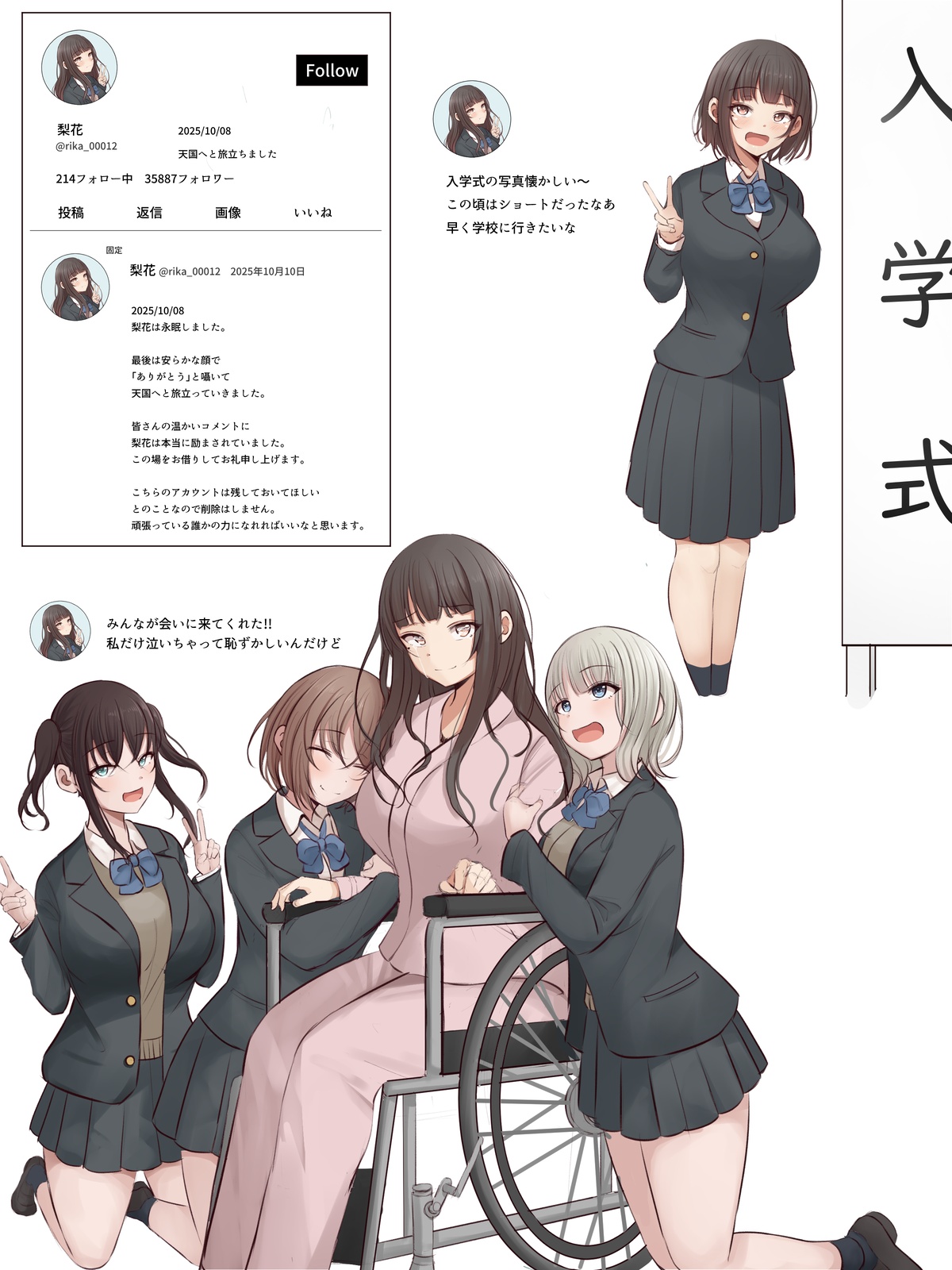 まろすと page 9 full