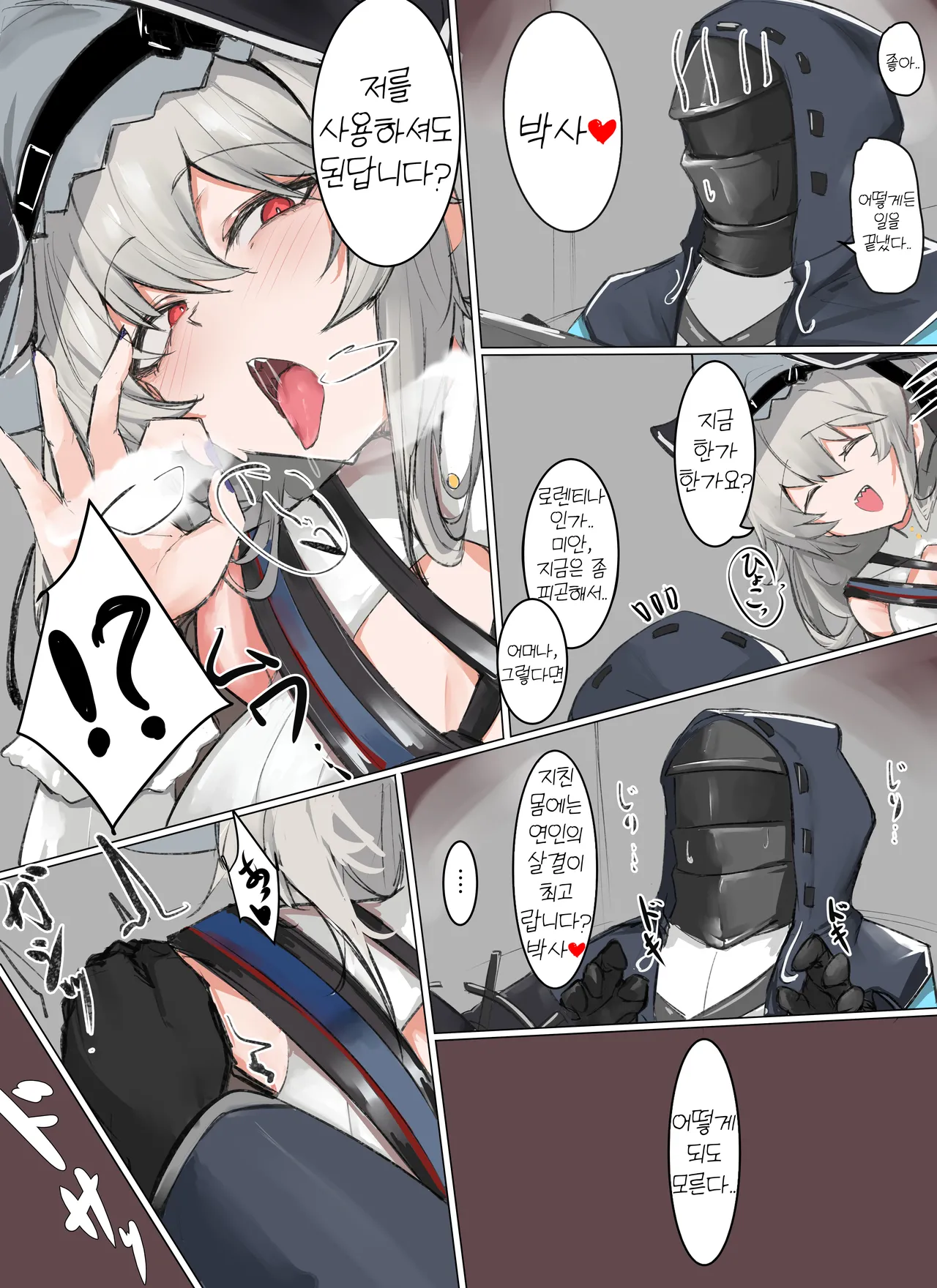 Kigura Specter | 스펙터 디 언체인드 page 1 full