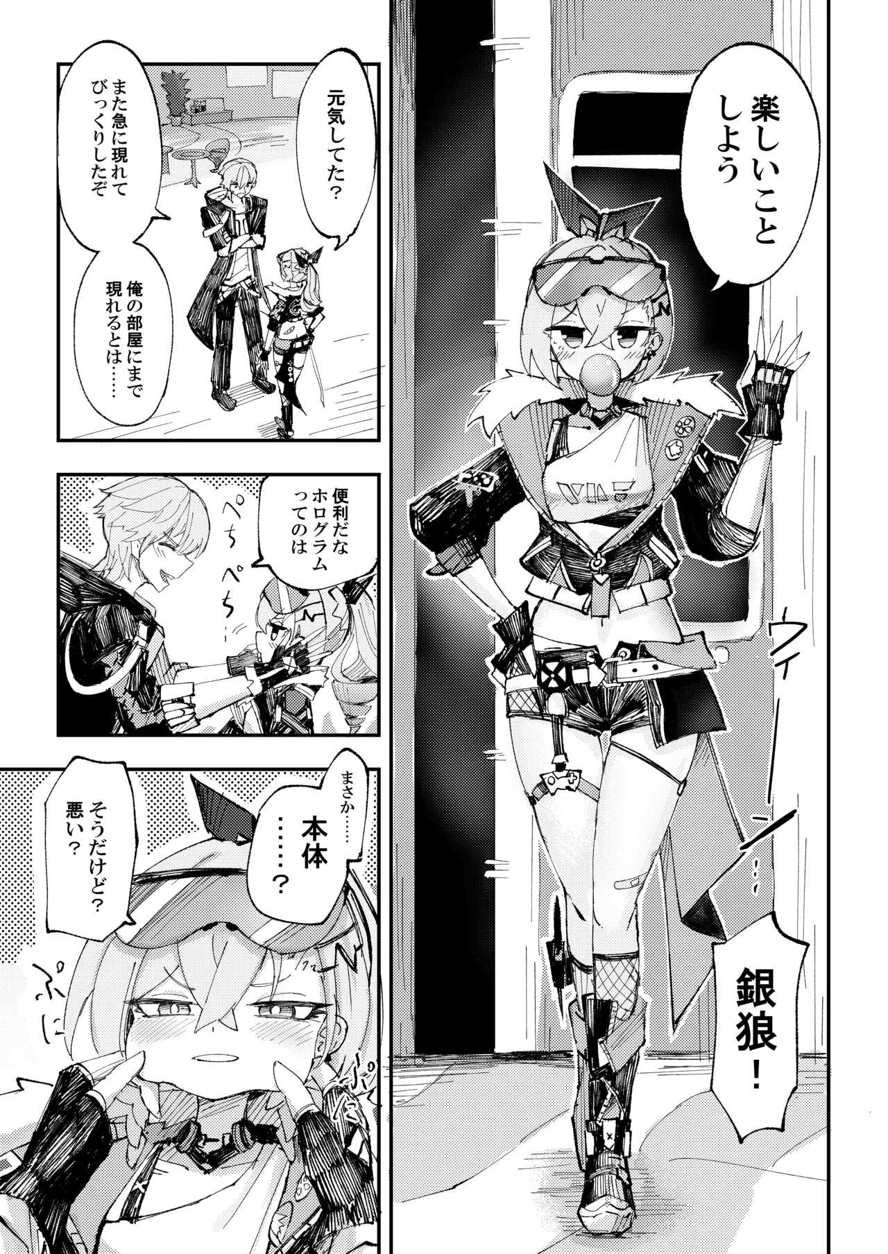 Koukishin wa Trailblazer no Heya de page 2 full