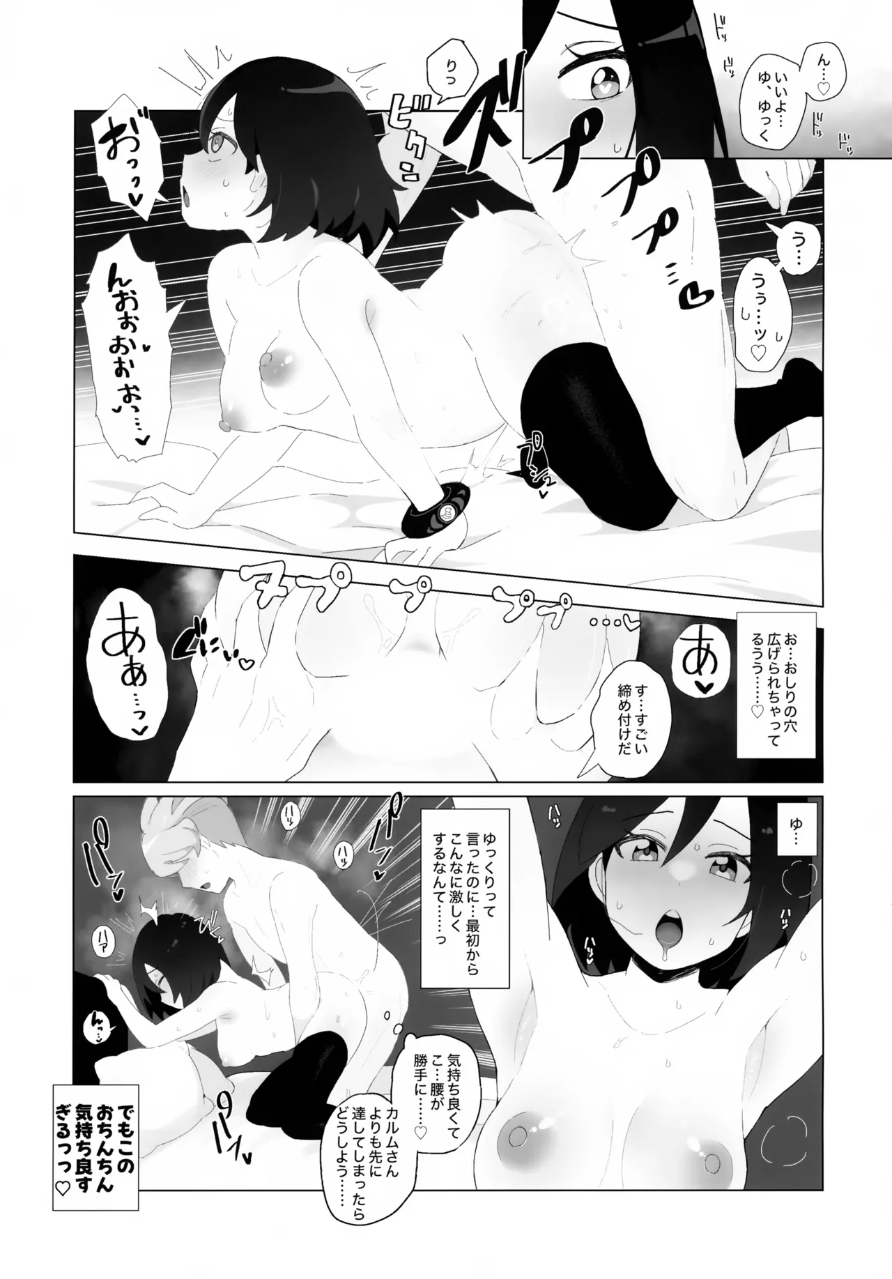 Kimi ni Zenshin Zenrei o Uchikomu! page 8 full