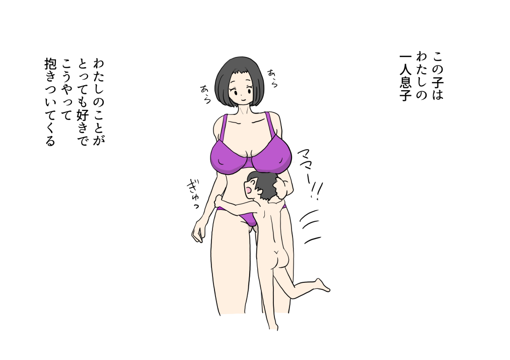 Mama no Karada ga Daisuki na Musuko ni Sex Oshiechau Okaasan no Hanashi page 1 full