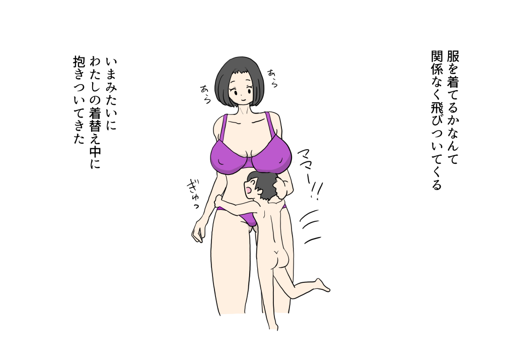 Mama no Karada ga Daisuki na Musuko ni Sex Oshiechau Okaasan no Hanashi page 2 full