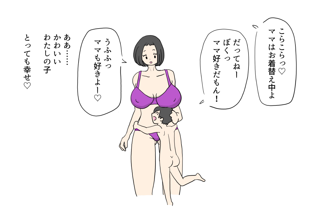 Mama no Karada ga Daisuki na Musuko ni Sex Oshiechau Okaasan no Hanashi page 3 full