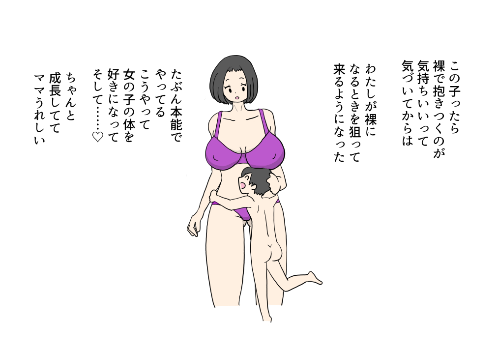 Mama no Karada ga Daisuki na Musuko ni Sex Oshiechau Okaasan no Hanashi page 4 full