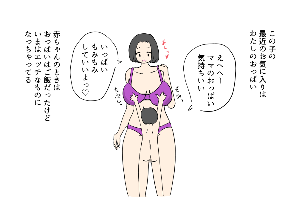 Mama no Karada ga Daisuki na Musuko ni Sex Oshiechau Okaasan no Hanashi page 5 full