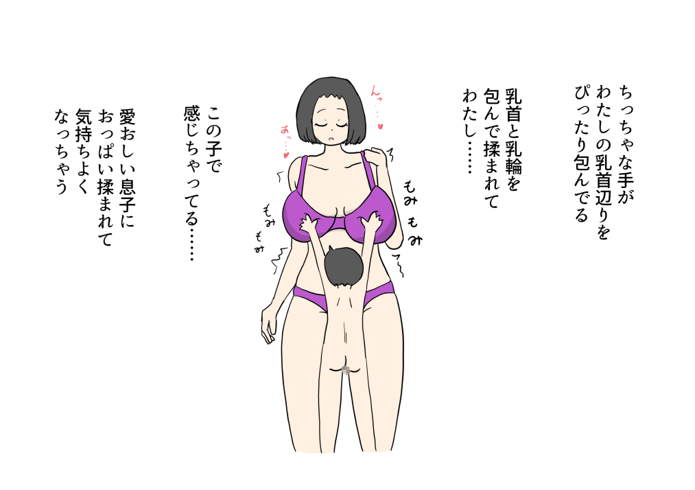 Mama no Karada ga Daisuki na Musuko ni Sex Oshiechau Okaasan no Hanashi page 6 full