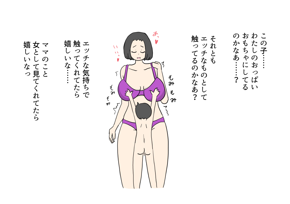 Mama no Karada ga Daisuki na Musuko ni Sex Oshiechau Okaasan no Hanashi page 7 full