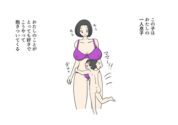 Mama no Karada ga Daisuki na Musuko ni Sex Oshiechau Okaasan no Hanashi cover