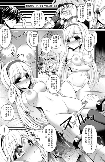Seimukan Anna Manga cover