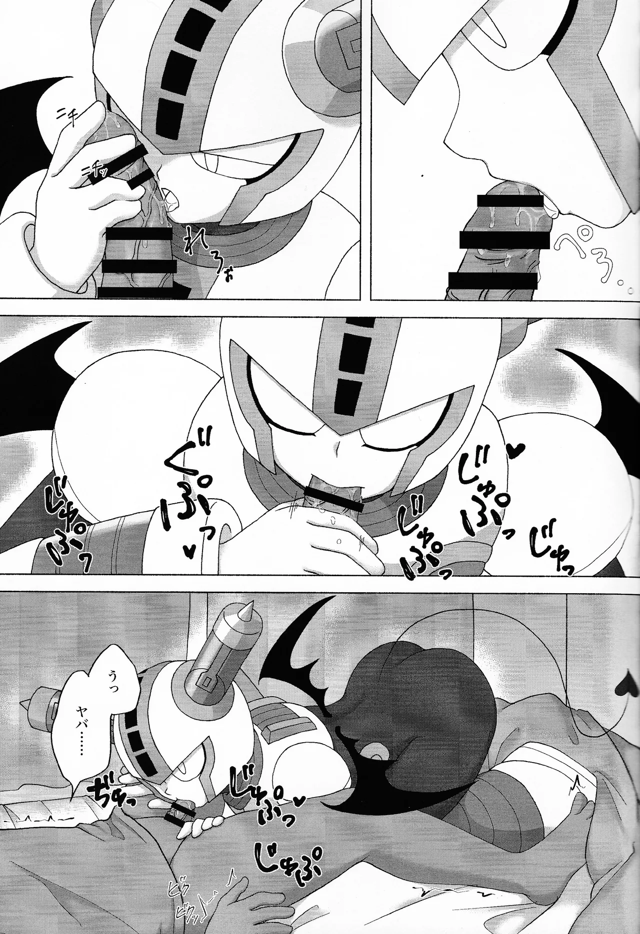 The Succubus Becomes the Prey page 4 full