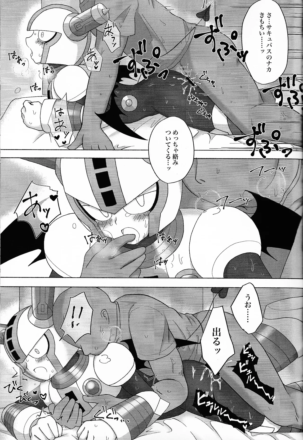 The Succubus Becomes the Prey page 8 full