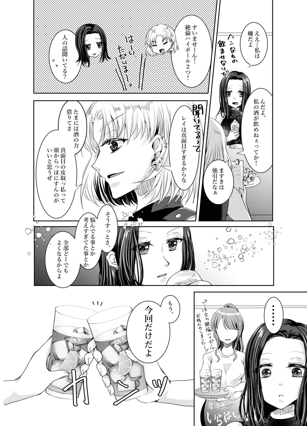 Lunatic Gate page 2 full