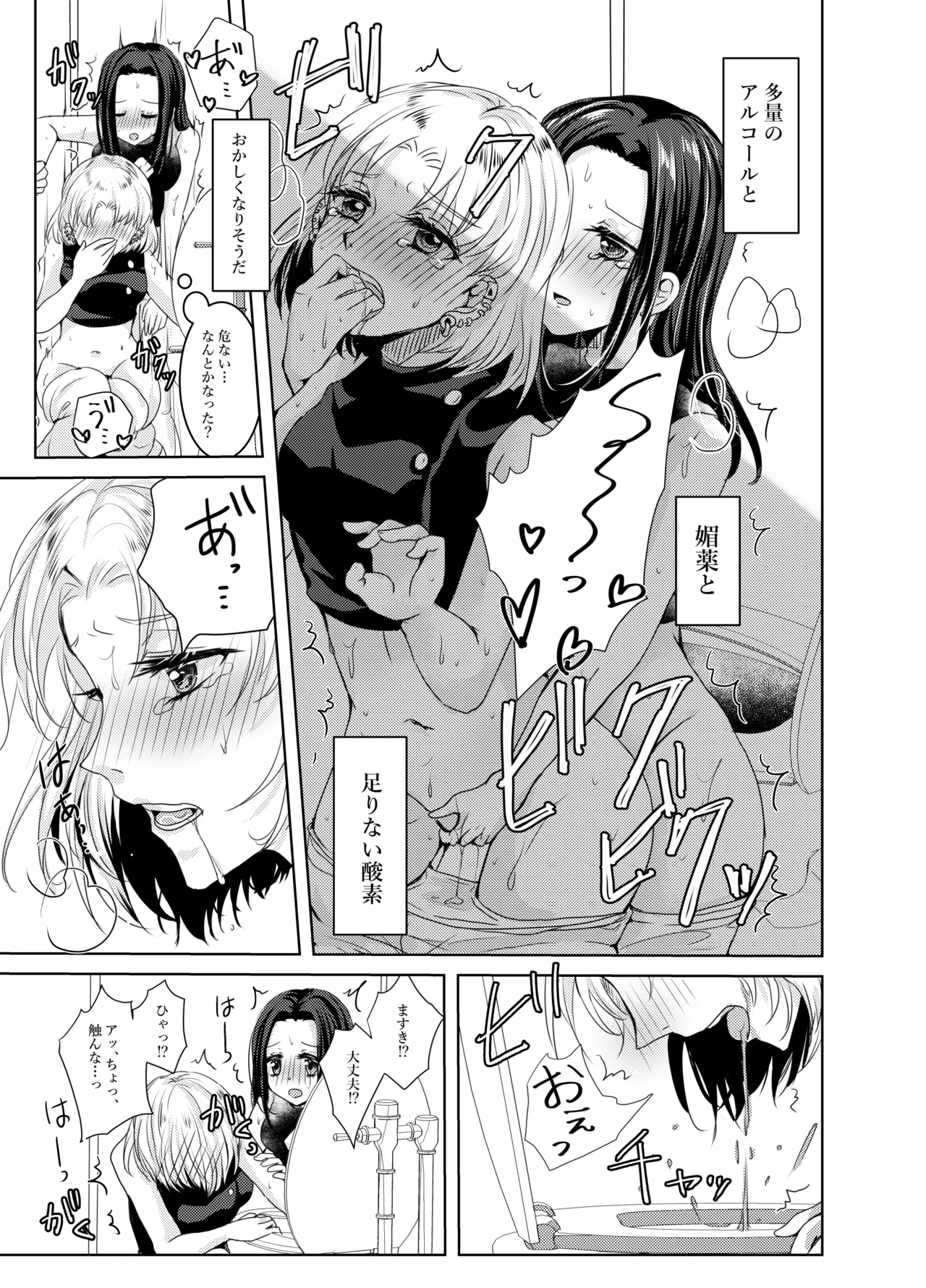 Lunatic Gate page 5 full