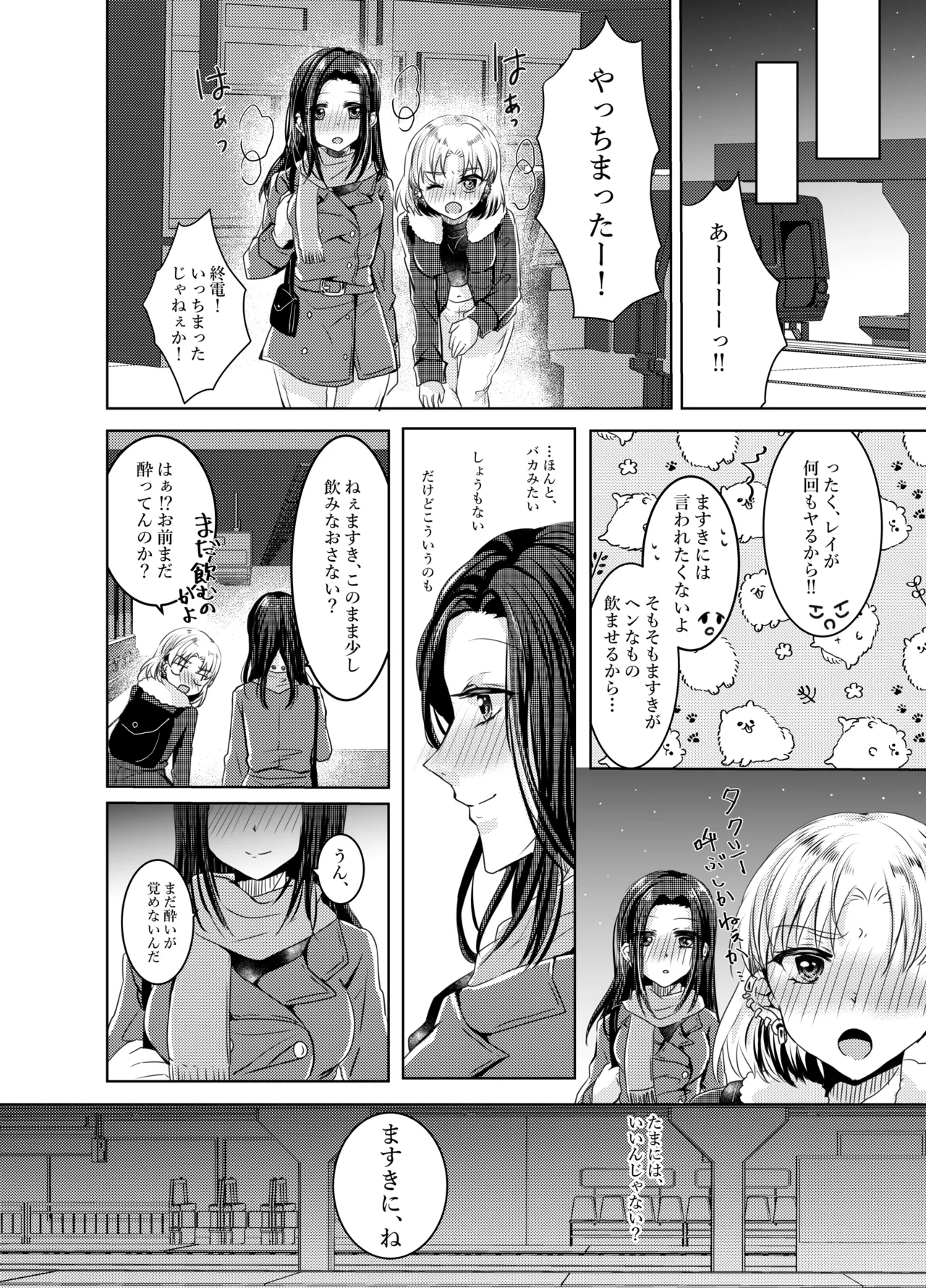 Lunatic Gate page 8 full