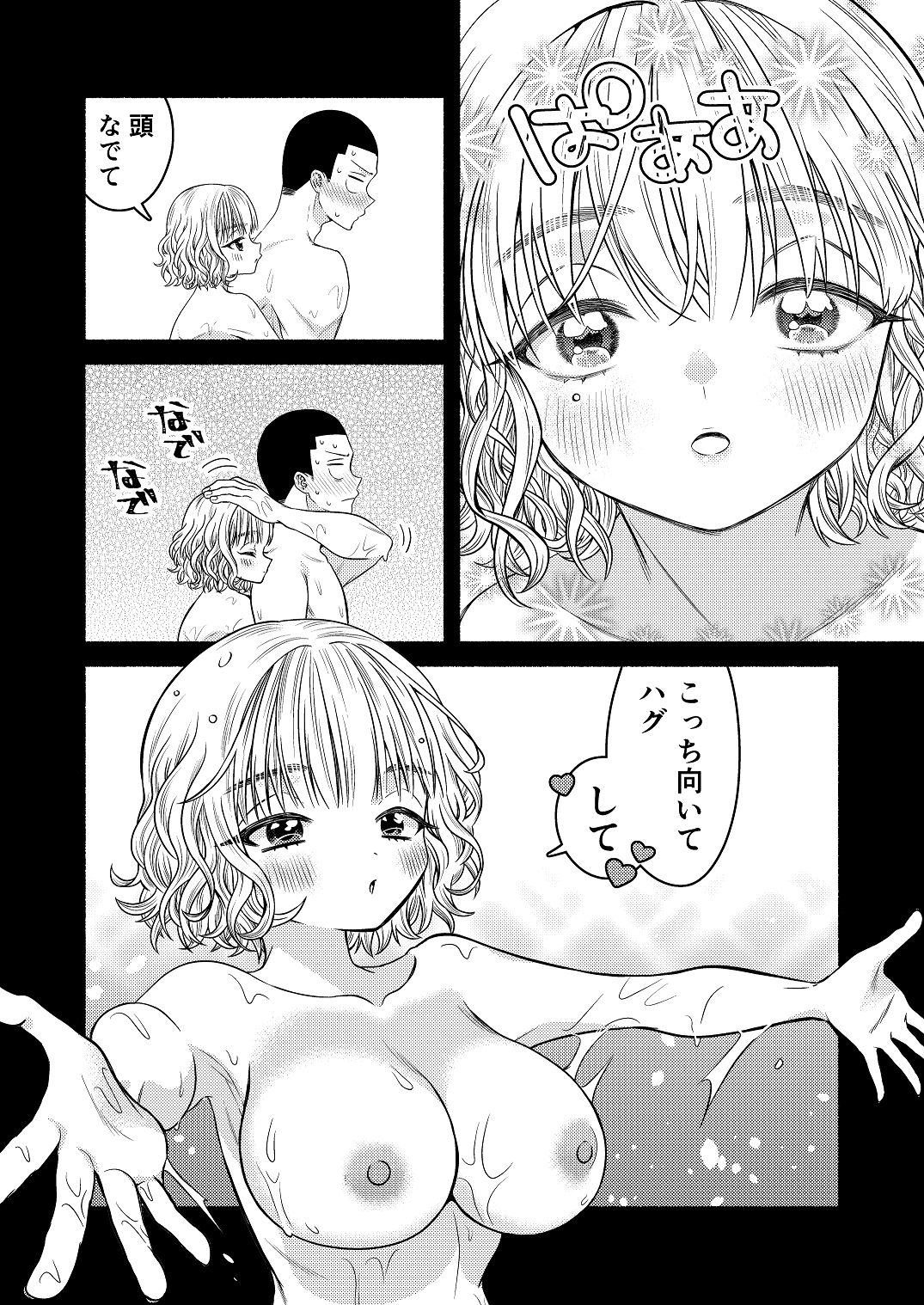 Dousei shiteru Ane to Otouto 2 Taga ga Hazurete Yari Heya-ka page 9 full