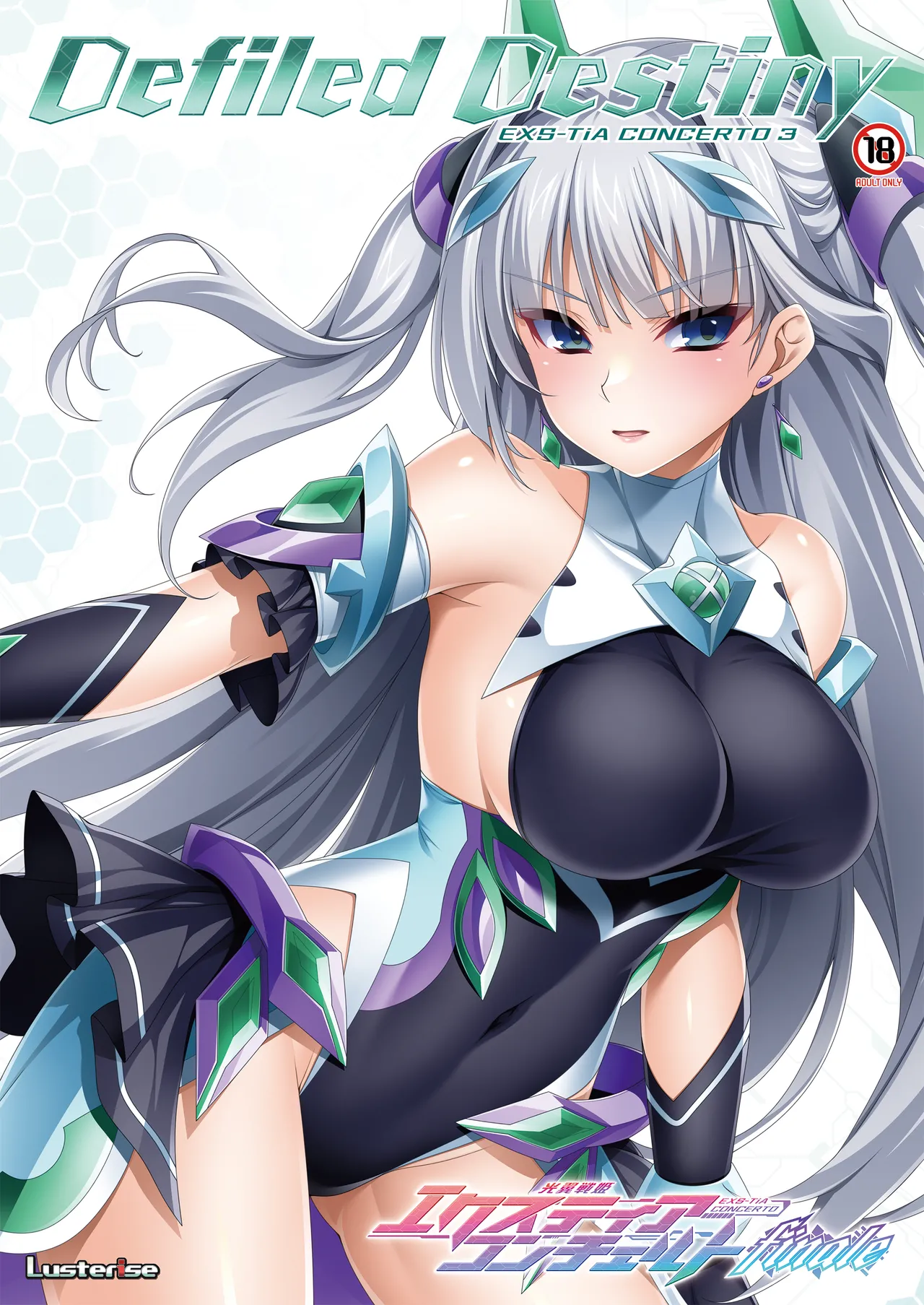 Kouyoku Senki -ExS-Tia- Concerto finale Tokuten Leaflet page 1 full