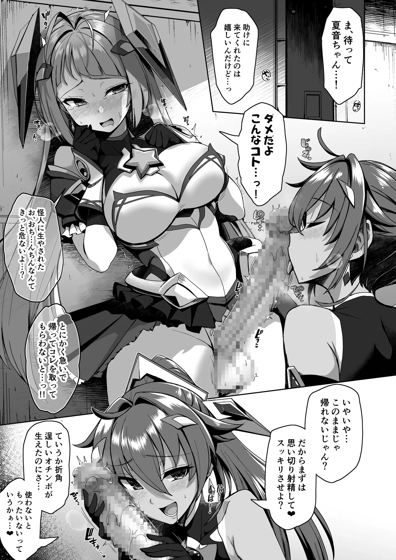 Kouyoku Senki -ExS-Tia- Concerto finale Tokuten Leaflet page 2 full