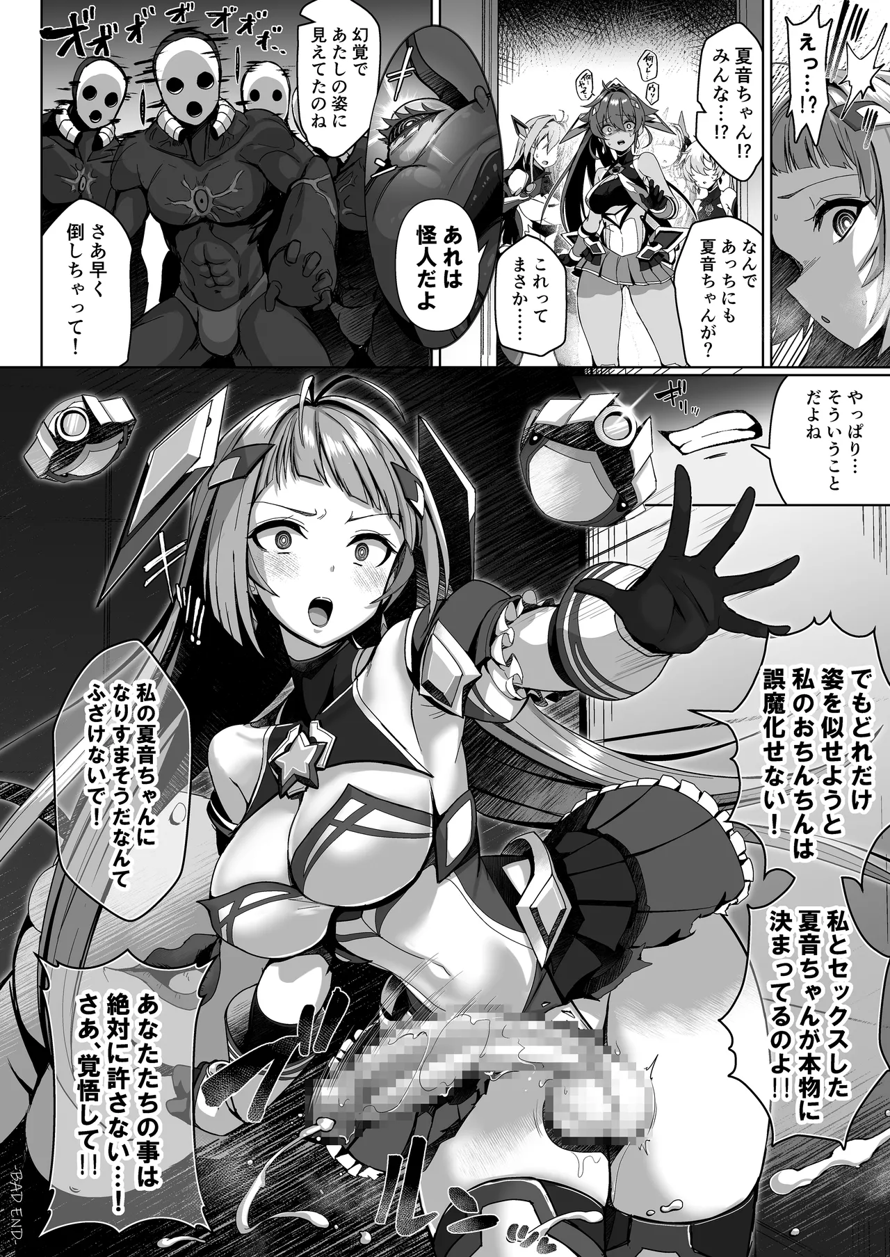 Kouyoku Senki -ExS-Tia- Concerto finale Tokuten Leaflet page 7 full