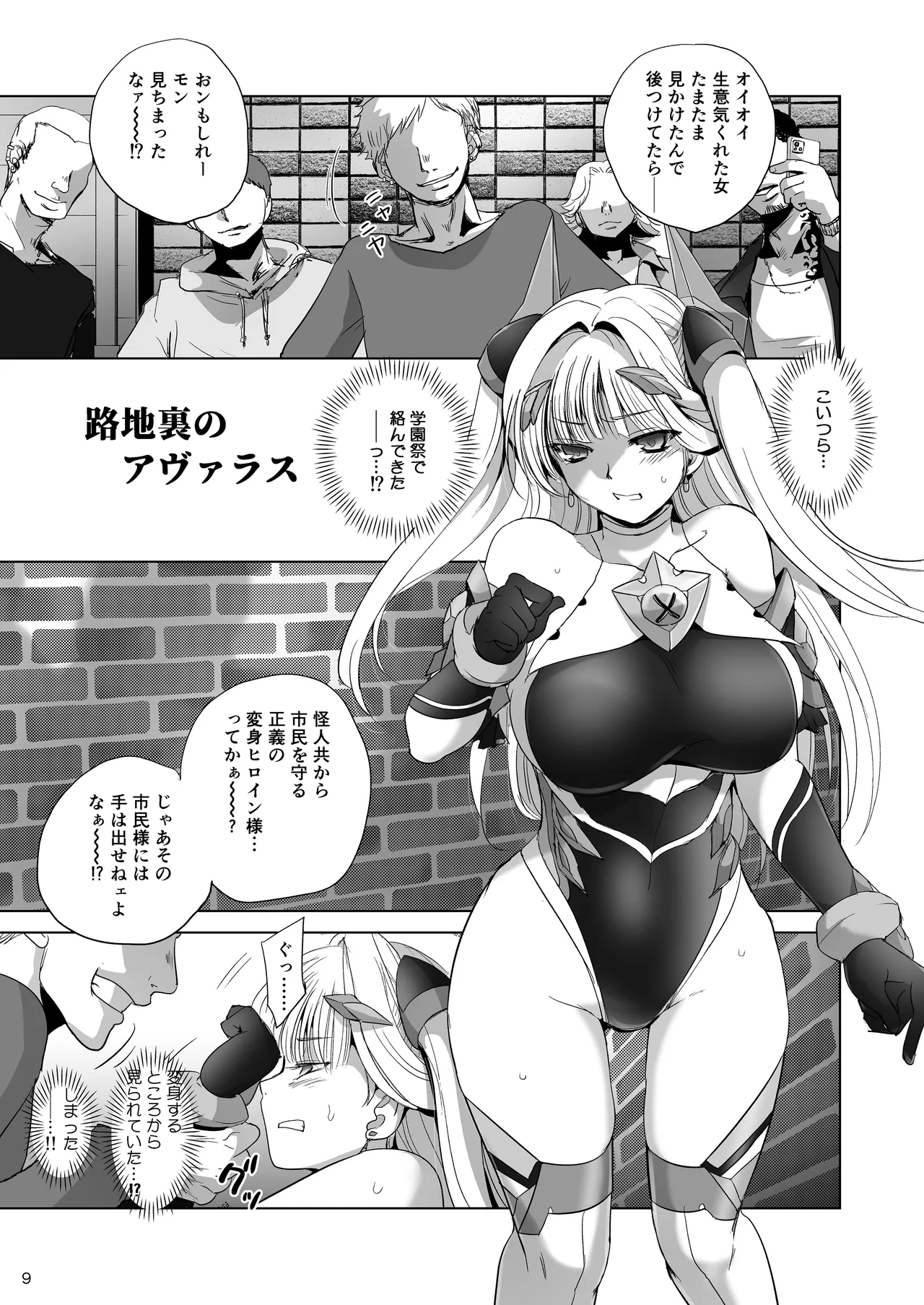 Kouyoku Senki -ExS-Tia- Concerto finale Tokuten Leaflet page 8 full