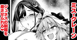 ミス・クレーン、ジュネスの制服を着させられる❤