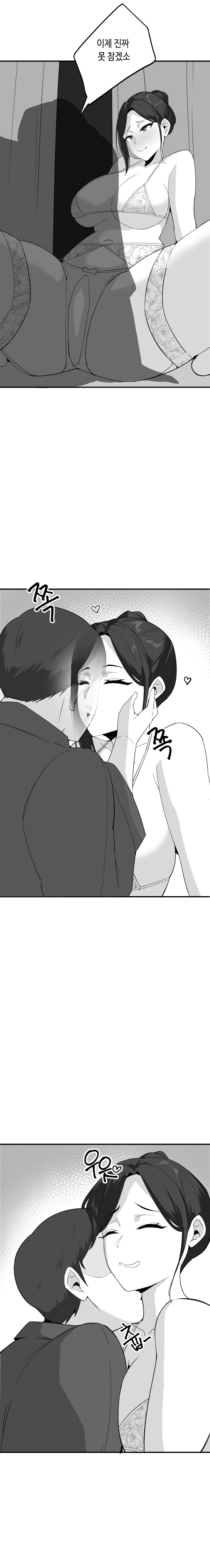 당근 쥬스 단편 page 10 full