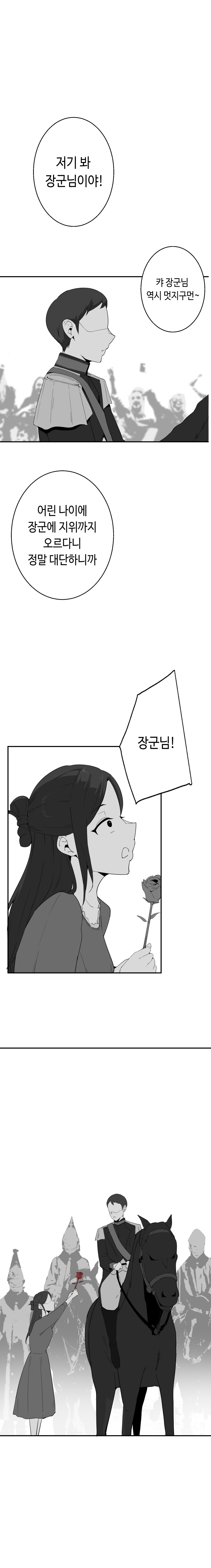 당근 쥬스 단편 page 2 full