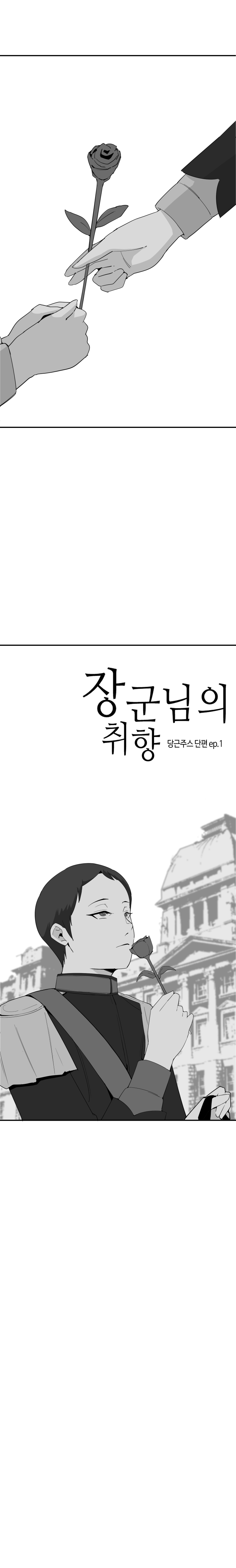 당근 쥬스 단편 page 3 full