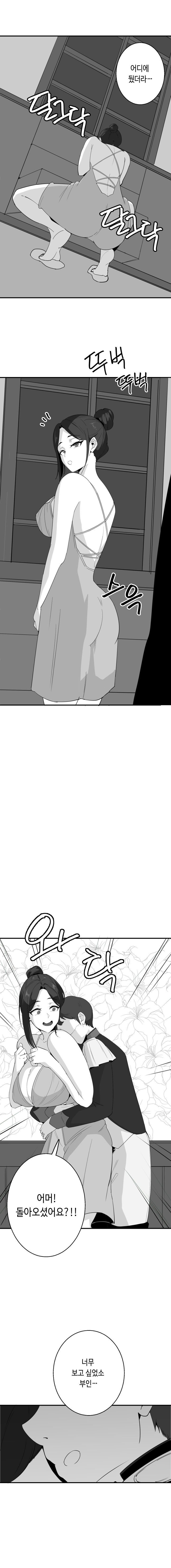 당근 쥬스 단편 page 5 full