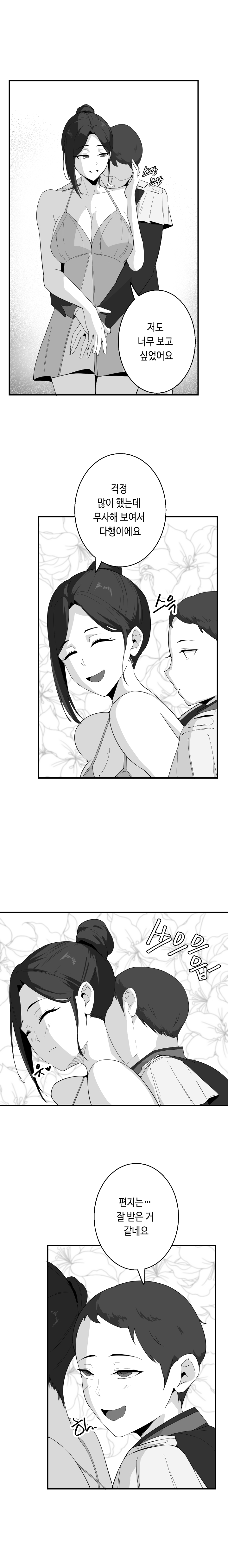 당근 쥬스 단편 page 6 full