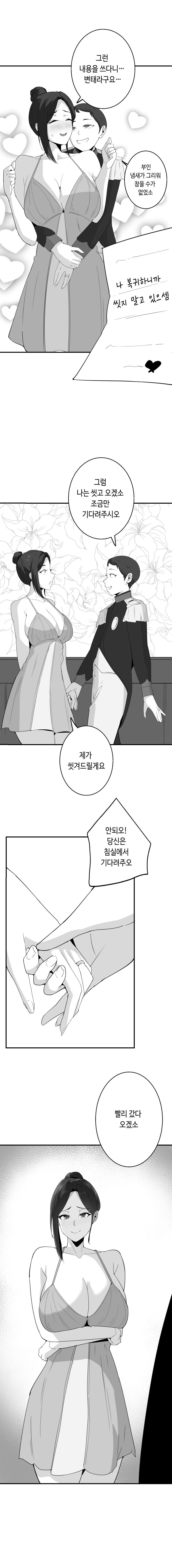 당근 쥬스 단편 page 7 full