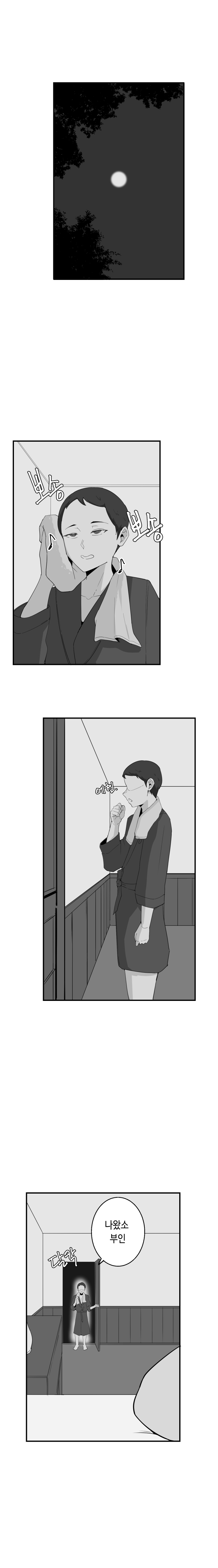 당근 쥬스 단편 page 8 full