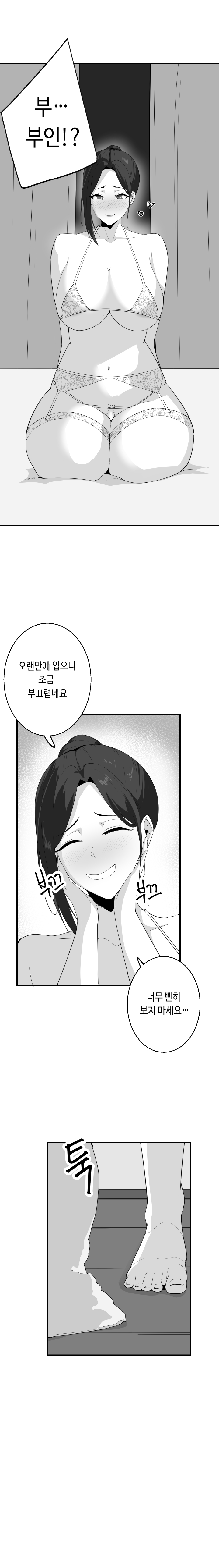 당근 쥬스 단편 page 9 full