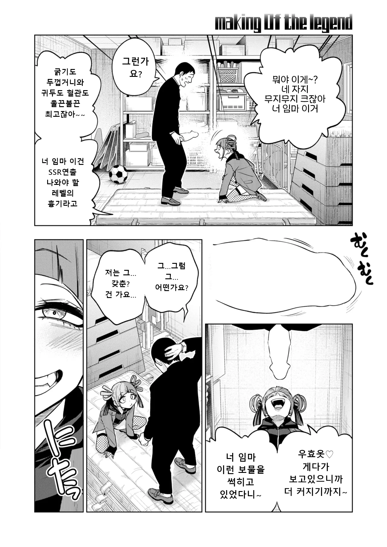 making Of the legend page 6 full