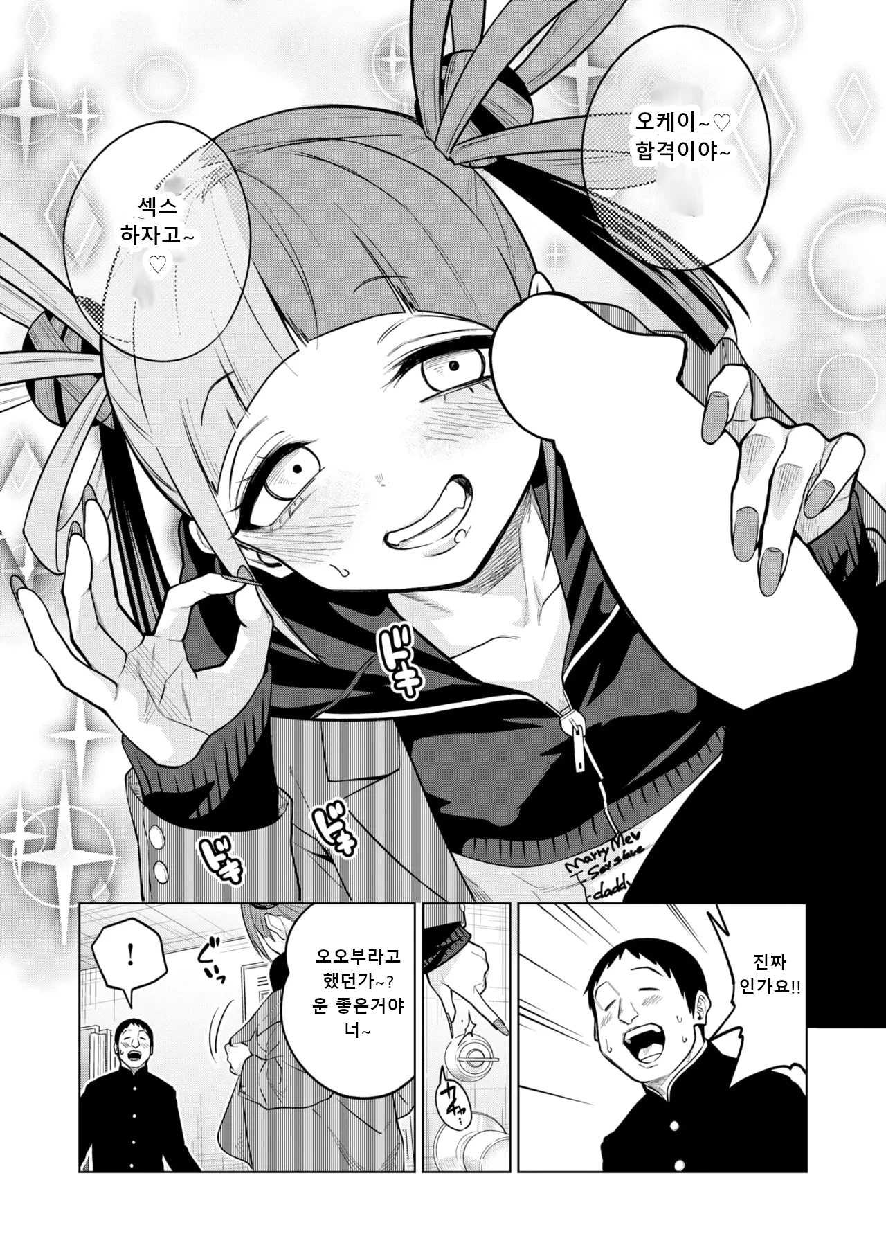 making Of the legend page 7 full