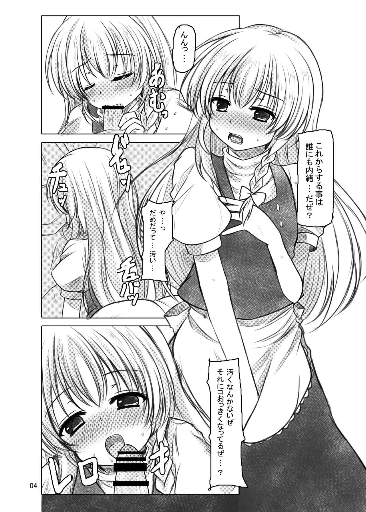 Nisefu Masturbation page 3 full